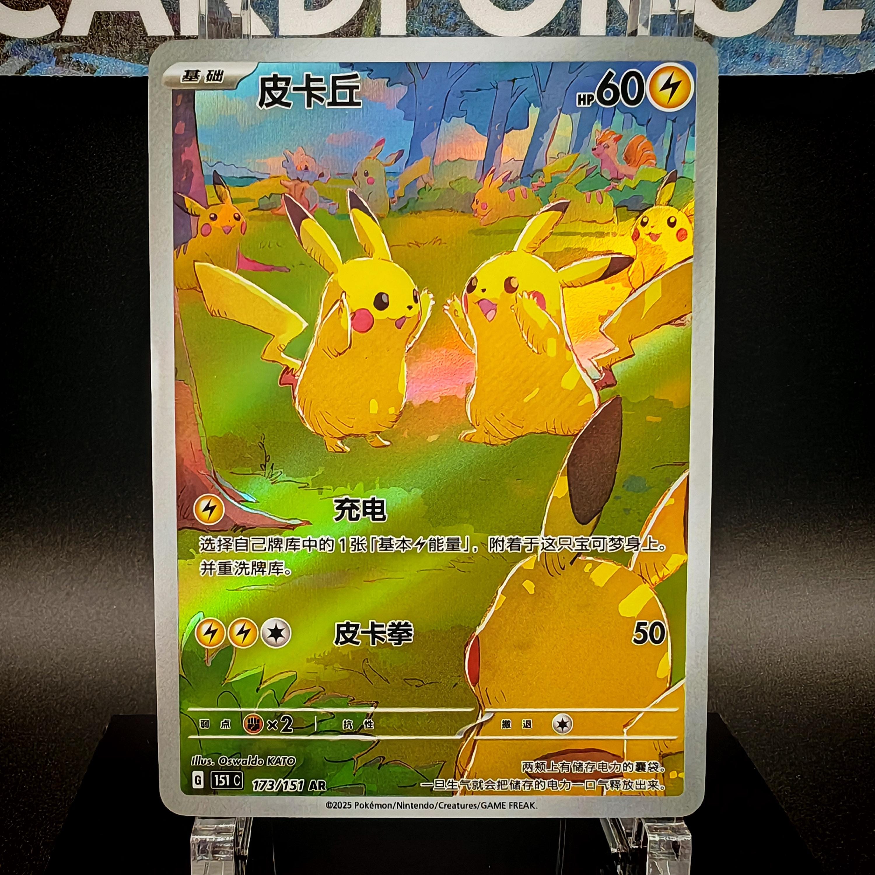ピカチュウ＆ゲンガー 5枚セット 中国限定プロモカード • ハンドメイド