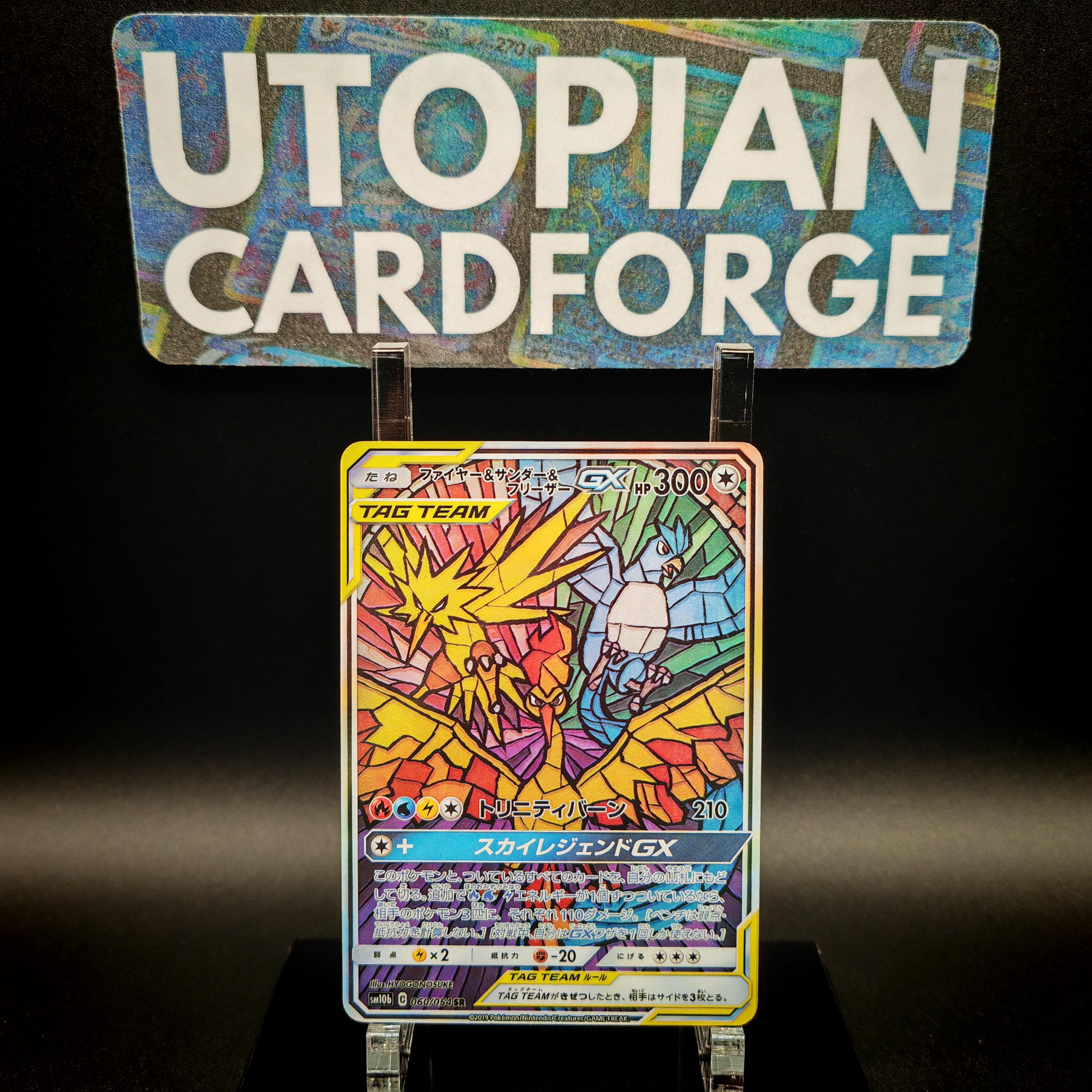 Moltres & Zapdos and Articuno GX • Handmade PROXY/ORICA • Sky