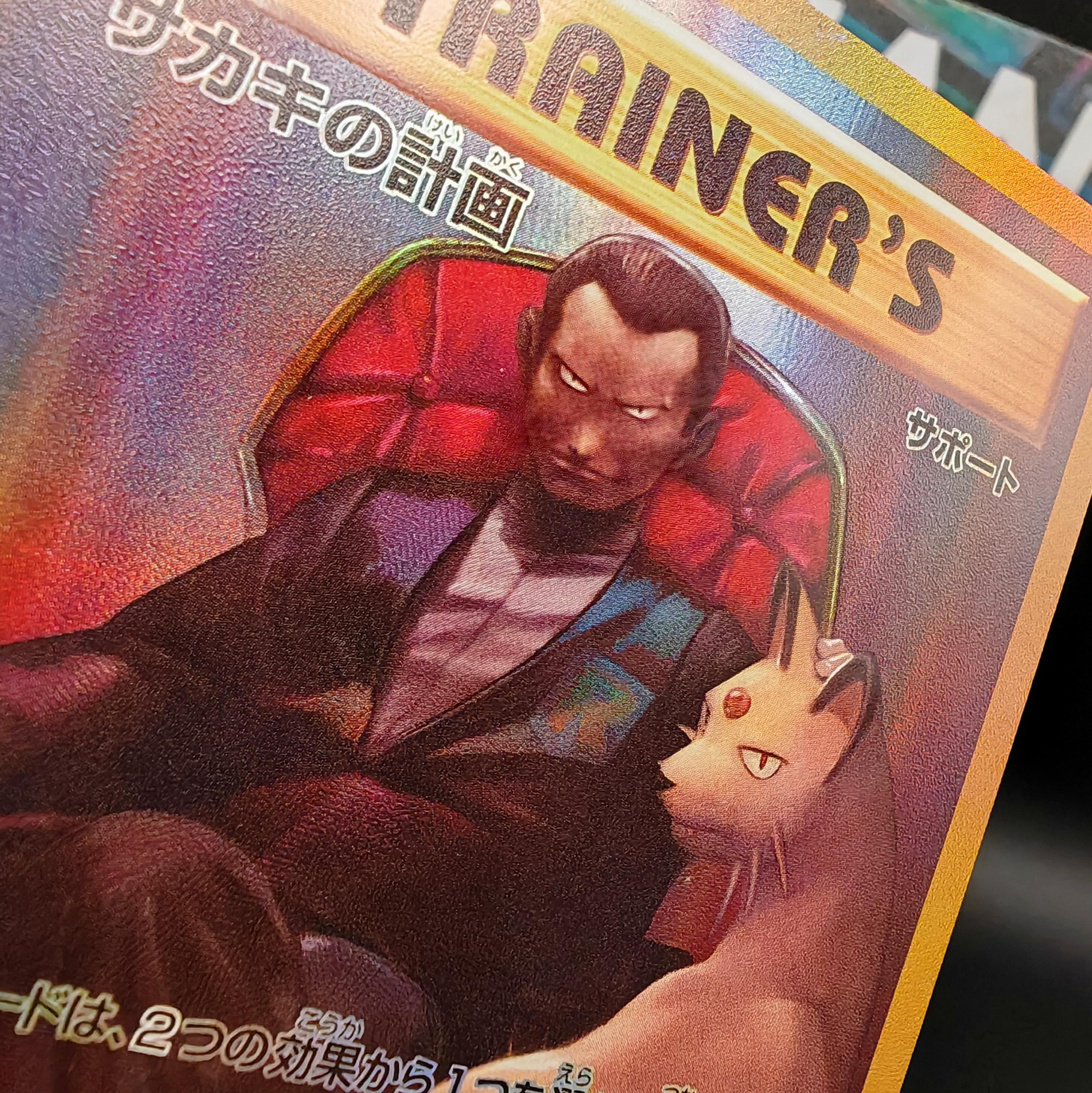 giovanni's scheme pokemon card 2023 Japanese Sv2a-Pokemon 151 Charisma Japanese Special Art Rare PSA 10 #207 During this turn Giovanni's Scheme - Etsy