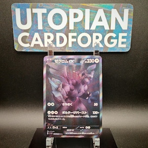 Zekrom ex Secret Rare • TEXTURED Handmade Proxy/Orica • Black Bolt JP 174 • Gorgeous Texture pattern and Rainbow Holography