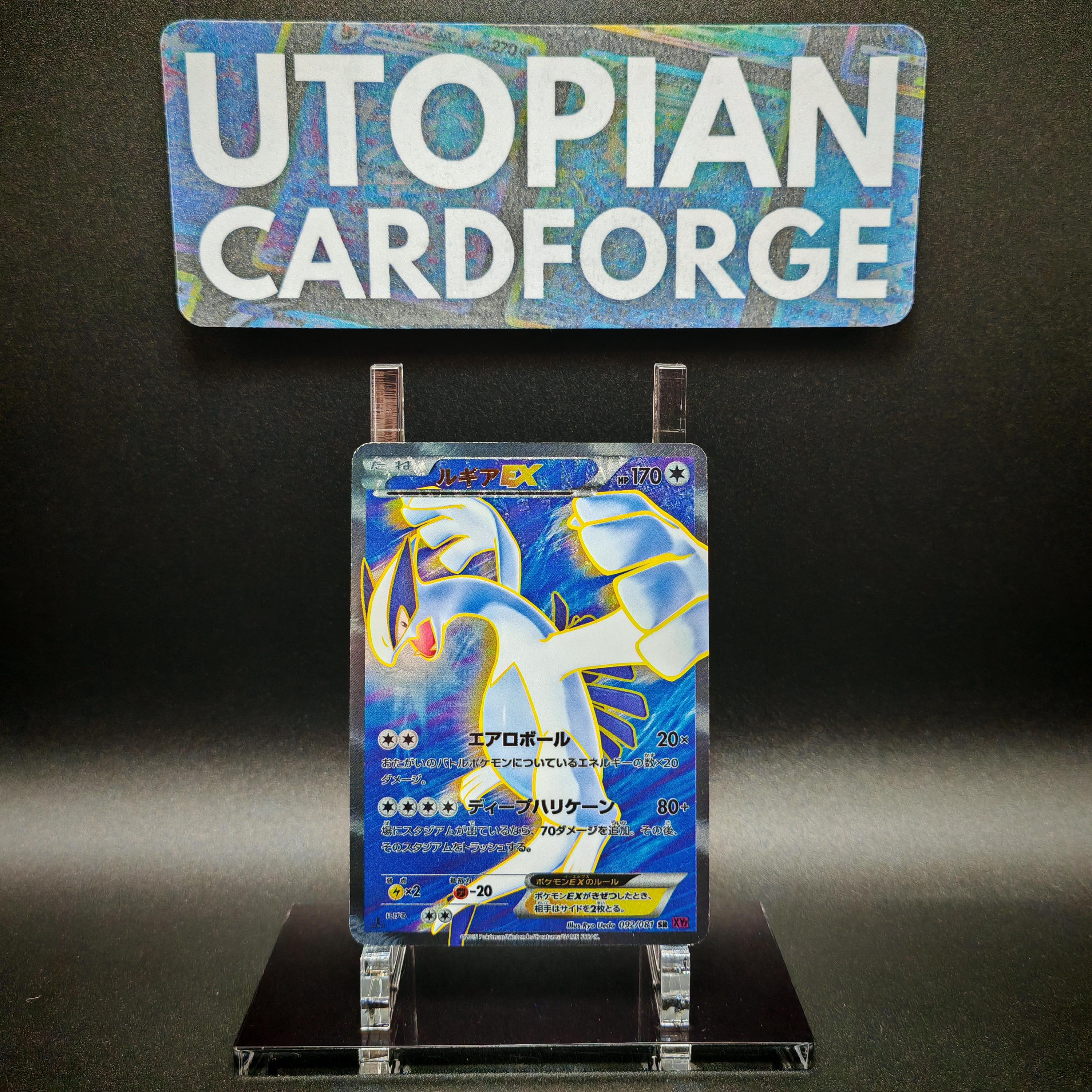 Lugia 1st Edition - Etsy