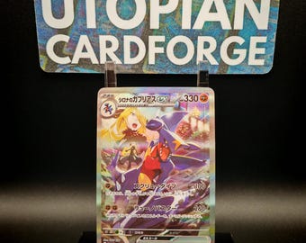 Cynthia's Garchomp ex Illustrator Rare • Handmade PROXY/ORICA • Destined Rivals/Heat Wave Arena 87 • With TEXTURE Pattern and Rainbow Holo
