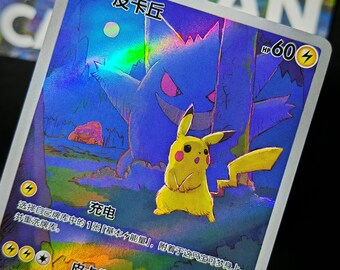 ピカチュウ＆ゲンガー 5枚セット 中国限定プロモカード • ハンドメイド