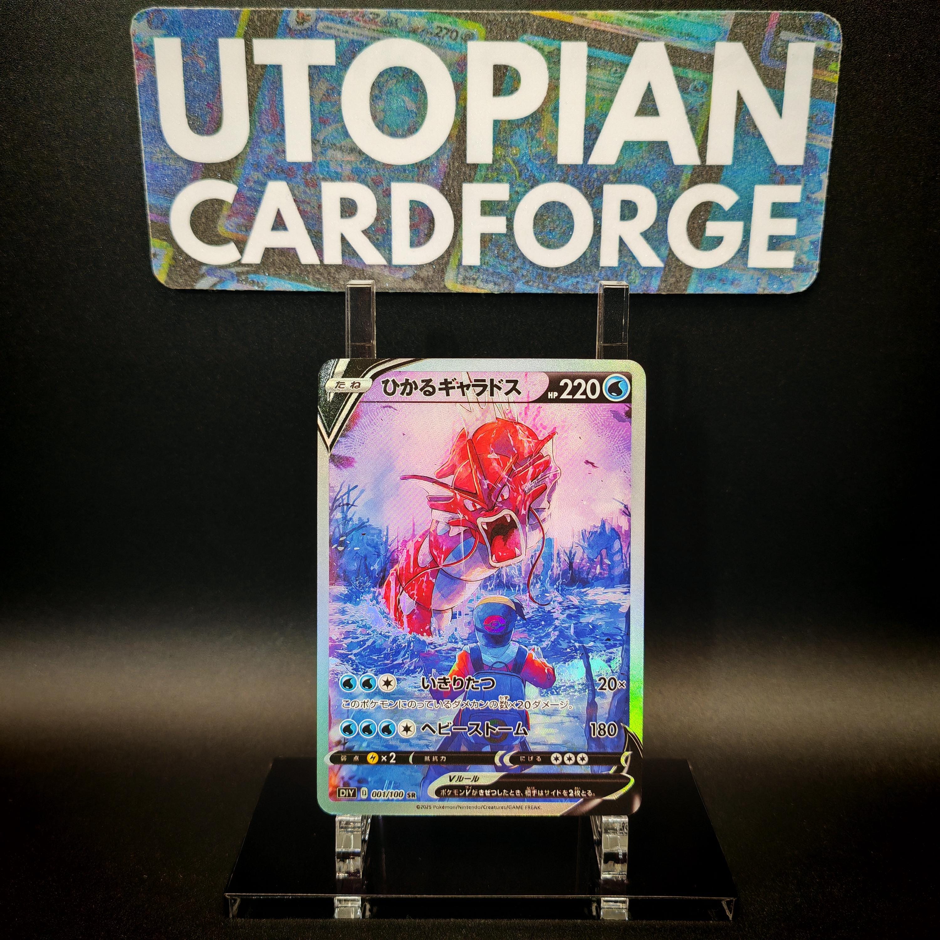 ギャラドス - Etsy 日本