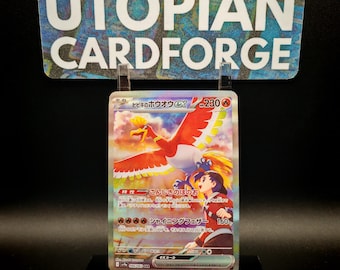 Ethan's Ho-Oh ex Illustrator Rare • Handmade PROXY/ORICA • Destined Rivals/Heat Wave Arena 86 • With Texture Pattern and Rainbow Holography
