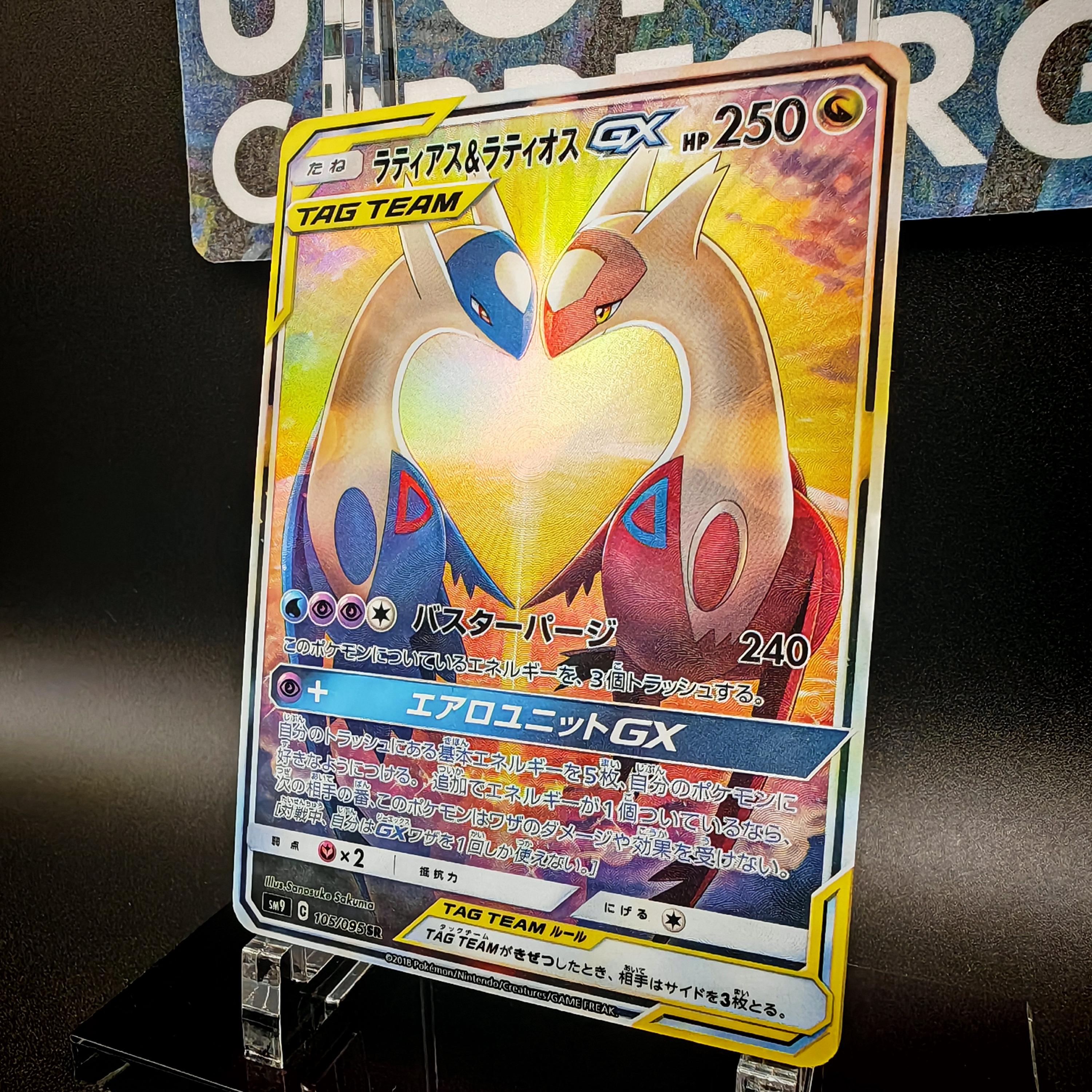 Latias & Latios Gx Tag Team JAPANESE • Handmade PROXY/ORICA • Team