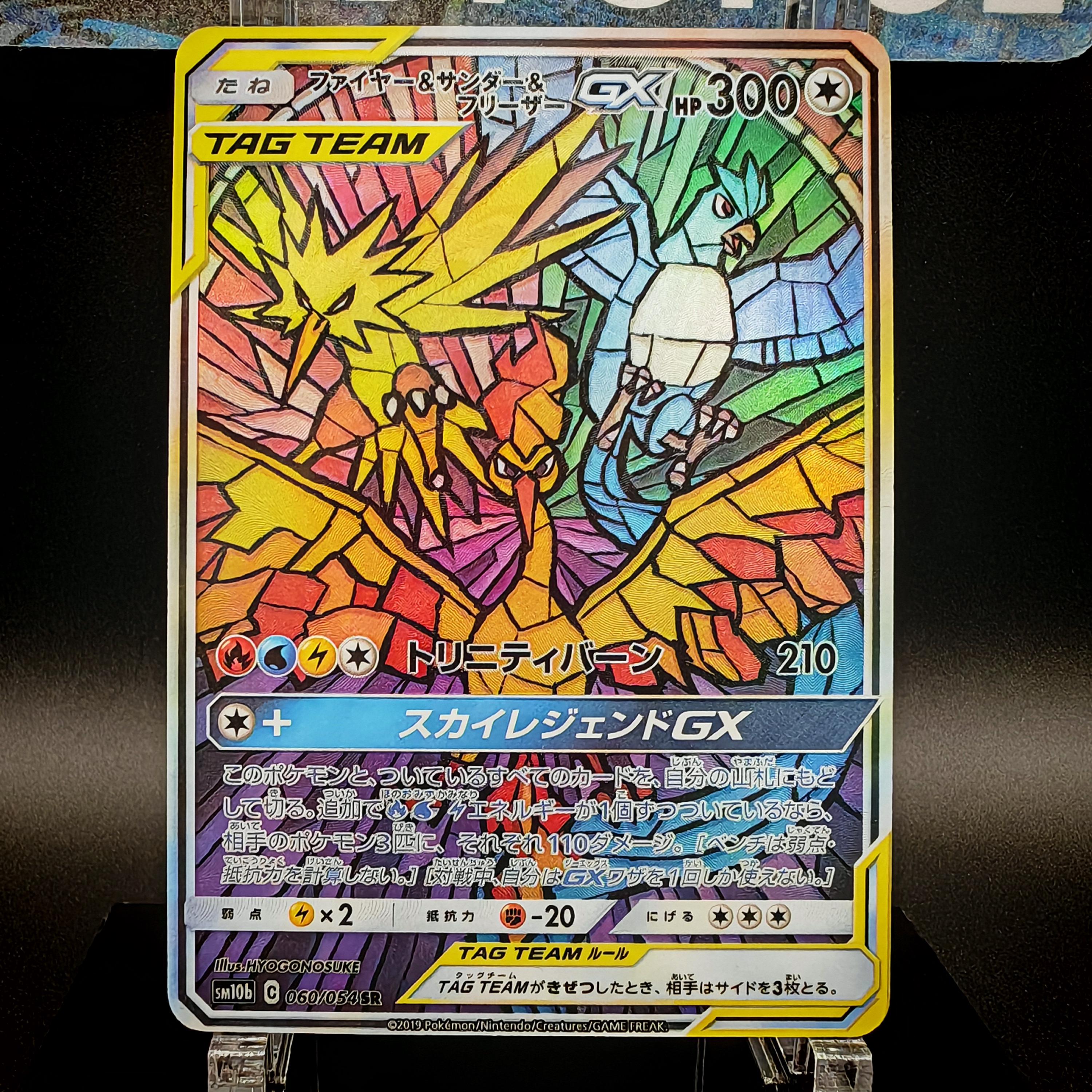 Moltres & Zapdos and Articuno GX • Handmade PROXY/ORICA • Sky