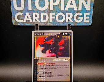 ブラッキー EX 161/131 - SV8a プリズマティックエボリューションズ