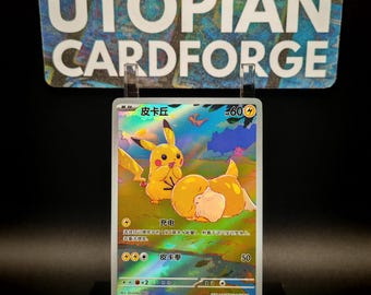 Pikachu Psyduck Chinese Exclusive Artwork • Handmade Proxy/Orica • Collect 151 C - 171 • With Gorgeous Rainbow Holography