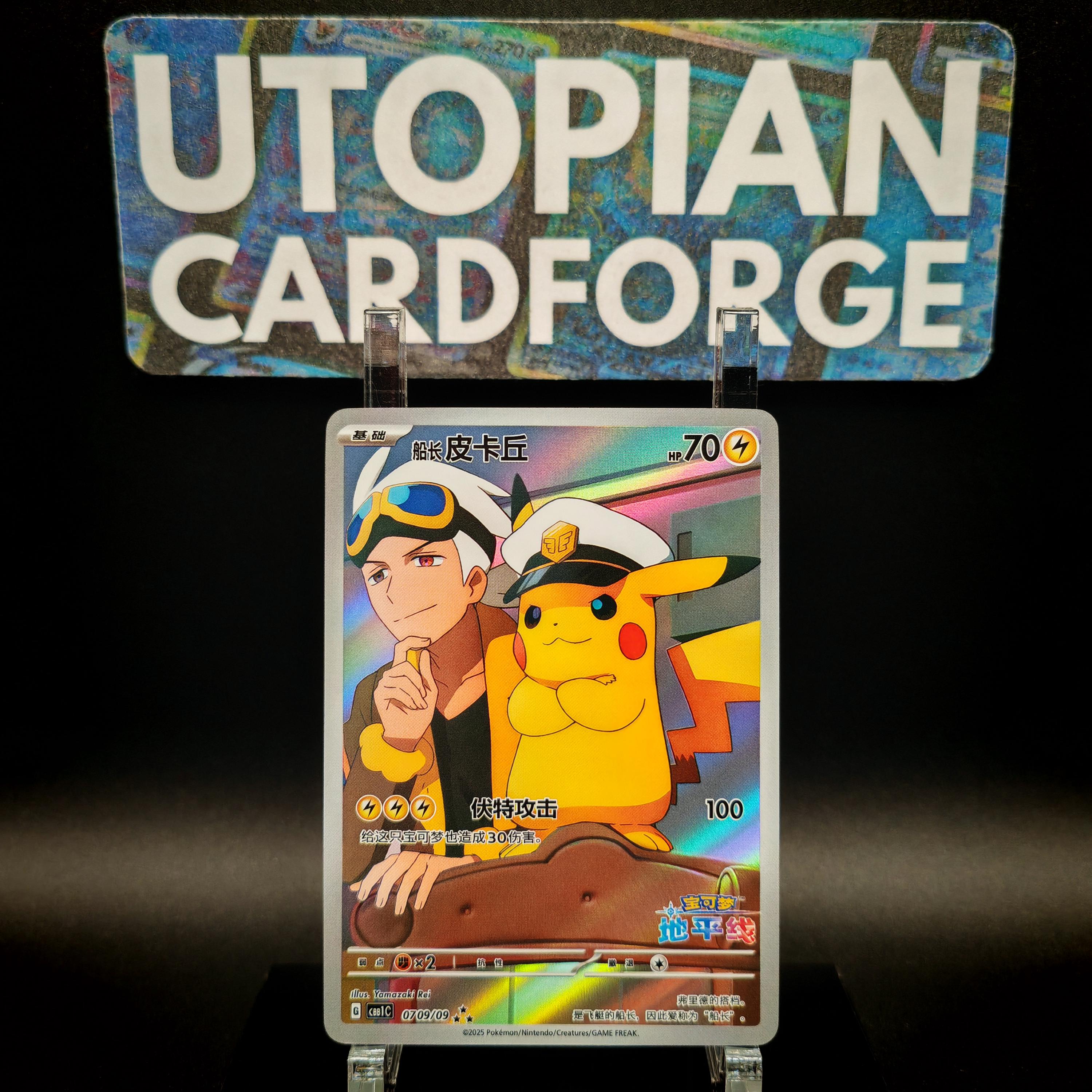 Captain Pikachu Card - Etsy