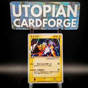 Raikou Gold Star • Handgemaakte PROXY/ORICA • Gouden lucht, zilveren oceaan 039 • Met regenboogholografie en glanzende afwerking.