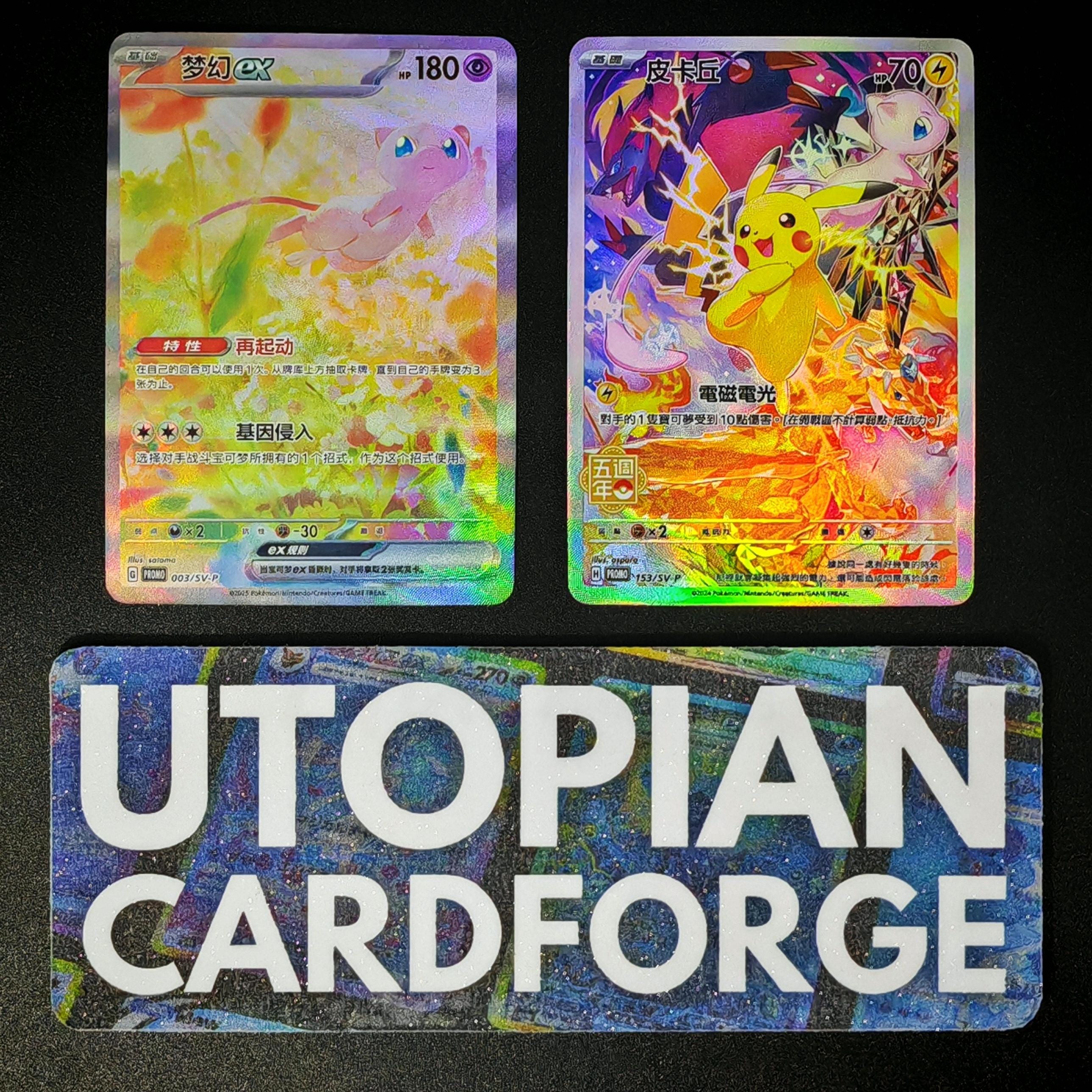 Mew promo card - Etsy 日本