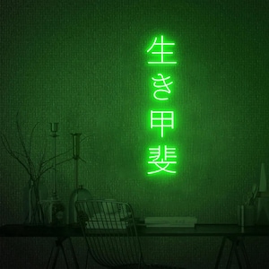 Japanese Neon Sign, Ikigai Japanese Art, Japanese Wall Decor, Japanese Definition Art, Japanese Kanji Word, Japanese Gift | Wall Decor