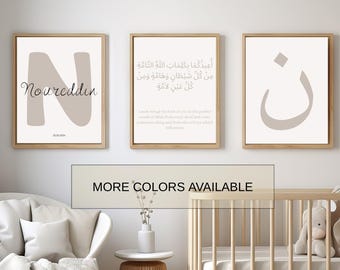 Personalized Islamic  Wall Art - Arabic Alphabet Letter Poster - Muslim Baby Room Print - Nursery Wallart - Islamic Kids Wallart