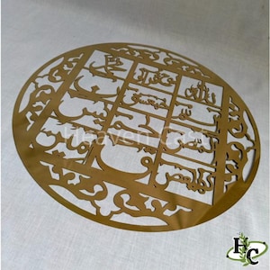 Lohe Qurani Wall Art, Islamic Metal Decor, Allah Muhammad Laser Cut, Arabic Calligraphy Plaque, Muslims Gift, Eid Ramadan Wall Hanging