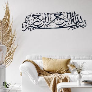 Bismillah Metal Wall Art | Arabic Calligraphy | Islamic Home Decor | Quranic Verse Sign | Ramadan, Eid & Muslim Housewarming Gift