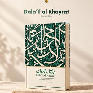 以下が含まれることがあります： Dala'il al Khayrat Digital Editionというタイトルのハードカバー本。表紙には濃い緑色とクリーム色のカリグラフィーが施されており、Dala'il Al-Khayrat, Arabic with English Translation and Transliteration, With Guidance to recite + Q&Aというテキストが記載されています。