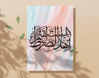 Impresión caligráfica de la Sura Fatiha: Arte mural islámico (descarga digital)