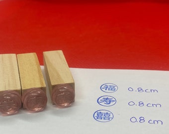 Scrapbooking Wood Rubber Stamp, Miniature Stamp Fu 福 Blessings, Shou 寿 Longevity, 囍 Xi Double Happiness, Wedding Favor Supplies, 3 pcs/set