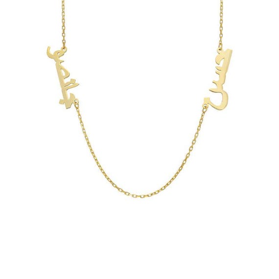 Arabic Name Necklace Set of 2 925 Sterling Silver Personalized Necklace