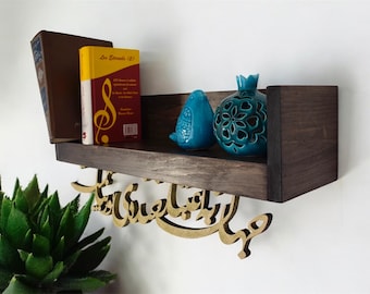 Unique wooden Shelf With Persian Pome,Natural Wood Nastaliq Decor,Persian Gift,Decorative Shelf for Books and Small Items,Islamica art gift