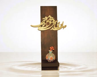 Persian Wall Art,Farsi Poem Gift,Persian Calligraphy Art,Nastaliq Art,Persian poetry Gift,Small Wall Shelf,Persian Housewarming Gift,Islamic
