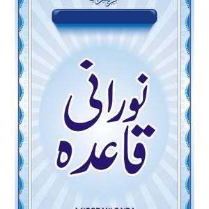 Op de afbeelding: Een blauwe en witte poster met Arabische tekst die "Noorani Qaida" en "Met Engelse instructies." luidt.