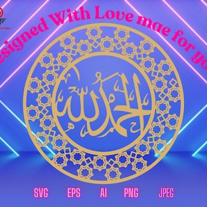 Alhamdulillah Arabic Calligraphy Svg Digital File - Islamic Vector Cut File for Cricut and Silhouette - Png Eps Dxf for Decals and Stickers