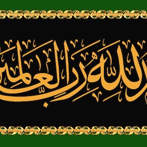 Alhamdulillah Islamic Calligraphy Art: Laser Cut & Print (Digital Download)