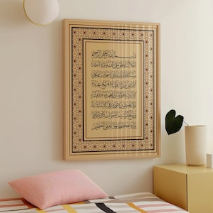 Vintage Ayatul Kursi Wall art | Quran verse calligraphy| Digital Muslim Home Decor | Islamic art printable| modern islamic art| Islamic gift