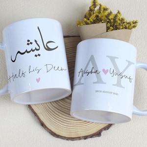 Personalized Muslim Couple Mug Set: Arabic Names, Half My Deen Gift