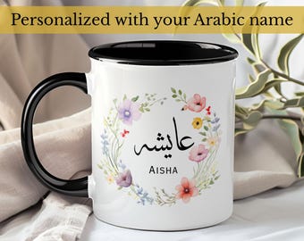 Personalized Arabic Name Mug: Floral Islamic Gift with Du’a
