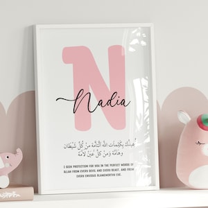 Personalized Islamic Name Print: Muslim Nursery Decor, Dua for Kids (Digital Download)