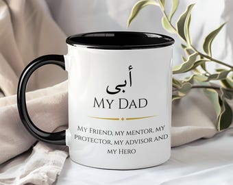 Islamic Dad Mug | Arabic Calligraphy, Muslim Father Gift