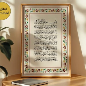 Ayatul kursi Wandkunst | floraler Vintage-Stil | Koranvers Kalligraphie | Islamische Kunst zum Ausdrucken | moderne islamische Kunst | Islamische Geschenke