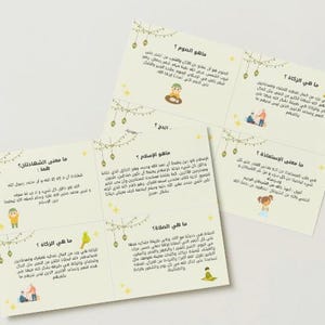 Ramadan-Lernpaket für Kinder – Arabisches Poster und 30 Lernkarten « Digitale Dateien zum Herunterladen »