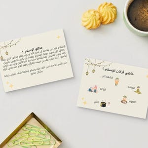 30 carte didattiche del Ramadan per bambini - Lingua araba - File digitale stampabile