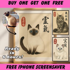Custom Japanese Cat Poster Portrait | Personalized Pet Portraits | Cat Lovers Gift | Japandi Vintage Wall Art | Japanese woodblock print