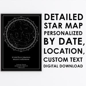 Custom Star Map Poster. Night Sky Print. Personalized Constellation Poster. Digital Download Gift for Anniversary, Wedding, or Birthday.