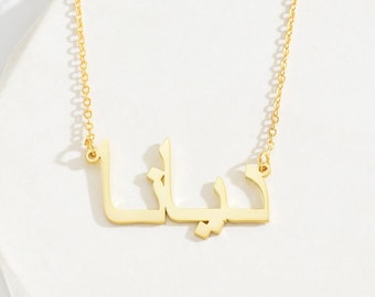 Personalised Arabic Name Necklace, Custom 18K Gold Name Necklace, Arabic Calligraphy Name Necklace,Mother's Gift Islamic Gift, Eid Gift