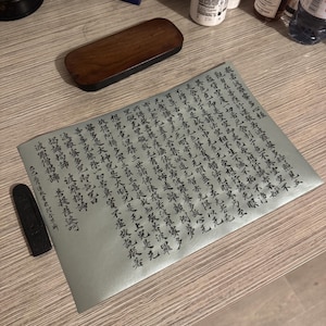 Æ°°°°°Handgeschriebenes Kalligraphie Herzsutra Vergoldete Seide (22×33 cm, Jan 2025)