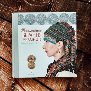 Book Traditional Clothing of Ukrainians. Volume 1. Forest Steppe, Ukrainian Gift, Ukrainian Folk Costume, Ukrainian Traditions