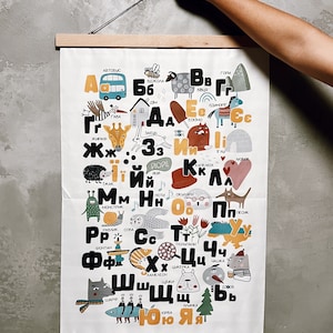Large Ukrainian Alphabet Wall Poster, Modern Ukrainian Art, Ukrainian Print, Ukrainian Gift