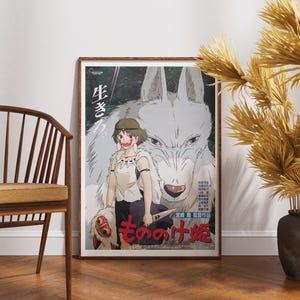 Prinzessin Mononoke (1997) von Studio Ghibli Filmplakat, hochwertiger Filmdruck in benutzerdefinierter Größe, schwere, nicht reflektierende Wandkunst