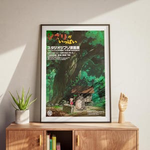 Totoro (1988) von Studio Ghibli Film Poster, Hochwertiger Anime Film Druck, Hochwertige Wandkunst A1 A2 A3 A4 A5
