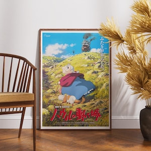 Howl’s Moving Castle (2004) by Studio Ghibli Movie Poster, High Quality Film Print, Heavy Weight FSC Certified Non Reflective Wall Art