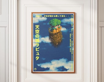 天空の城ラピュタ 油彩肉筆画 油彩画 絵画 風景画 油絵 スタジオ