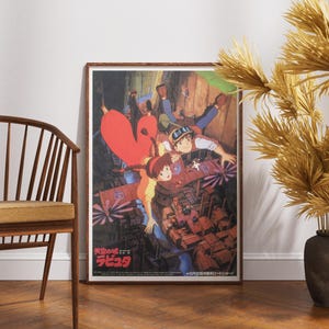 Schloss im Himmel (1986) von Studio Ghibli Filmplakat, hochwertiger Filmdruck, schwere FSC-zertifizierte, nicht reflektierende Wandkunst