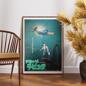 ART OF GHIBLI 天空の城ラピュタ アートフレーム 「手向けの花」｜三鷹の