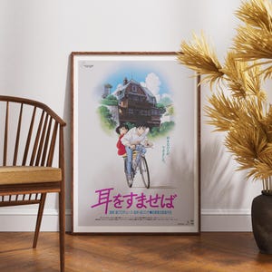 Whisper of the Heart (1995) di Studio Ghibli Poster del film, stampa di alta qualità, arte murale antiriflesso certificata FSC di peso elevato